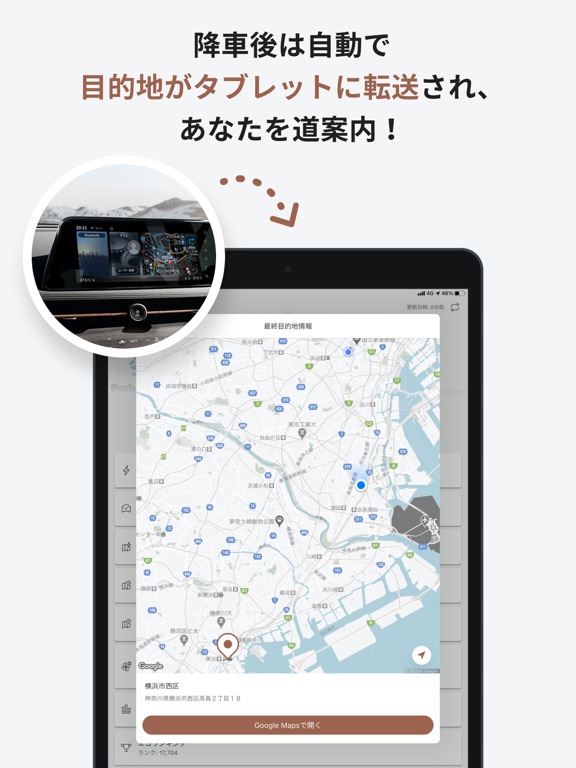 NissanConnect EVのおすすめ画像7