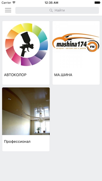 Акционка screenshot-3