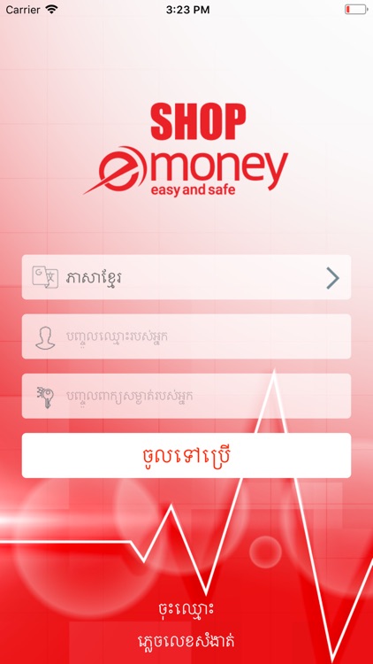 eMoney Shop
