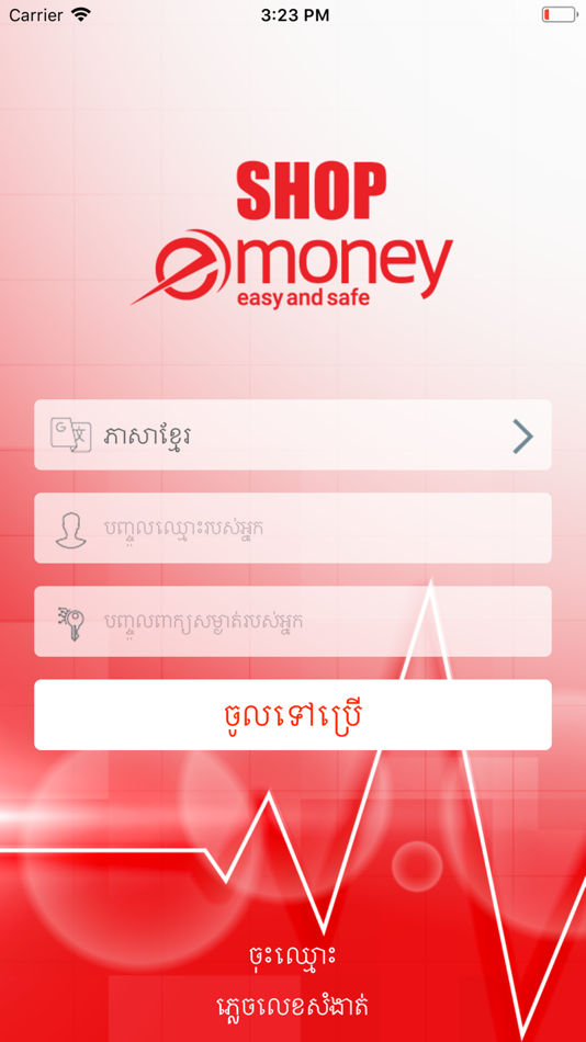 eMoney Shop - 1.1.6 - (iOS)