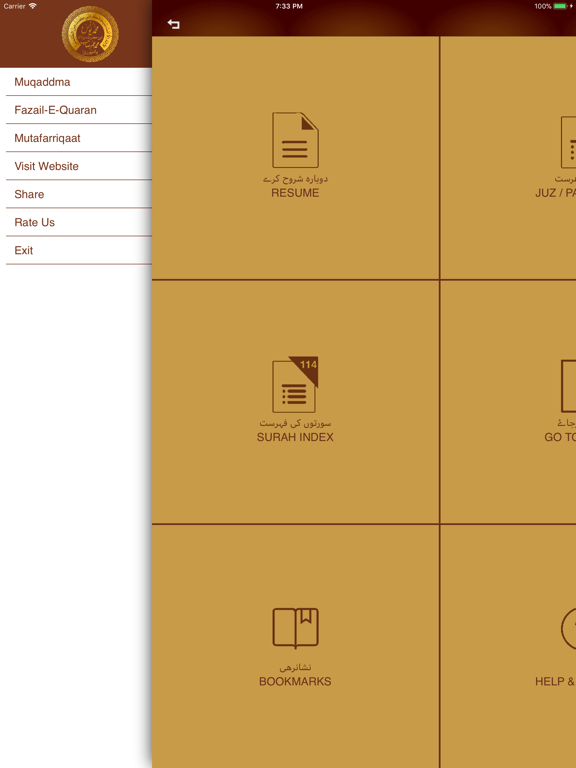 Screenshot #5 pour MYPALANPURI RIYAZUL QURAN 07LN