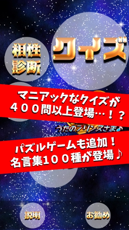 うたプリ相性診断 クイズ For うたのプリンスさまっ By Nobuhiko Kondo