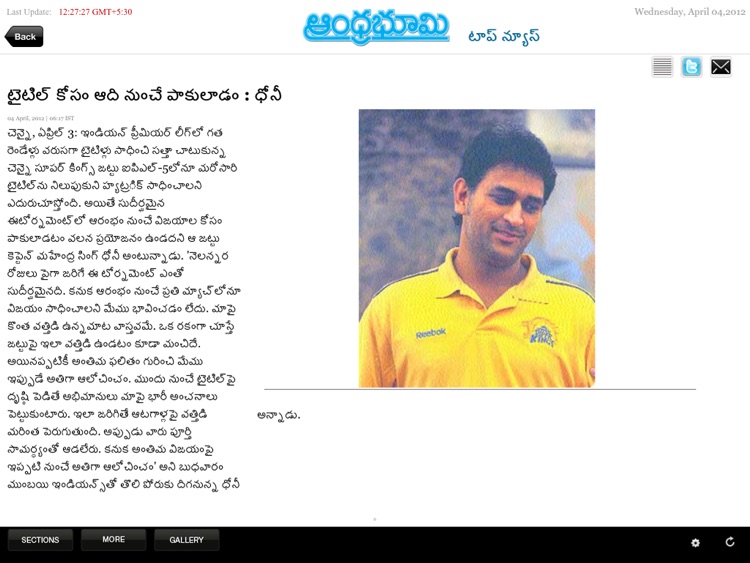 Andhra Bhoomi for iPad