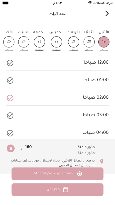 Nayomi Beauty Salon Screenshot