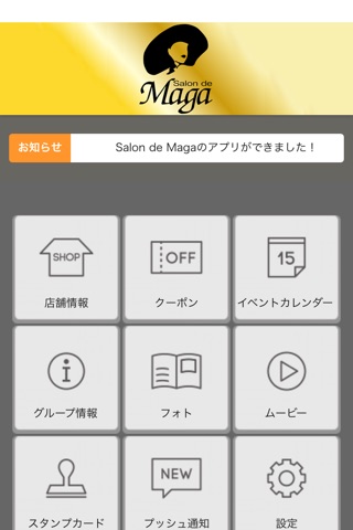 銀座のトータルプライベートサロンSalon de・真雅【マガ】 screenshot 2