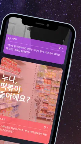 Game screenshot Blushh - Korean Sensual Audio apk