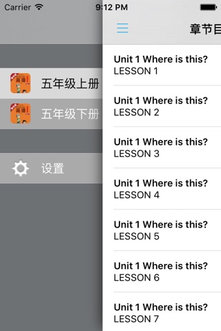 小学英语五年级上下册清华大学版 screenshot 4