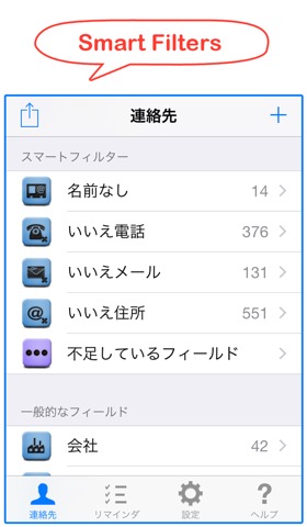 Delete Contacts+のおすすめ画像2