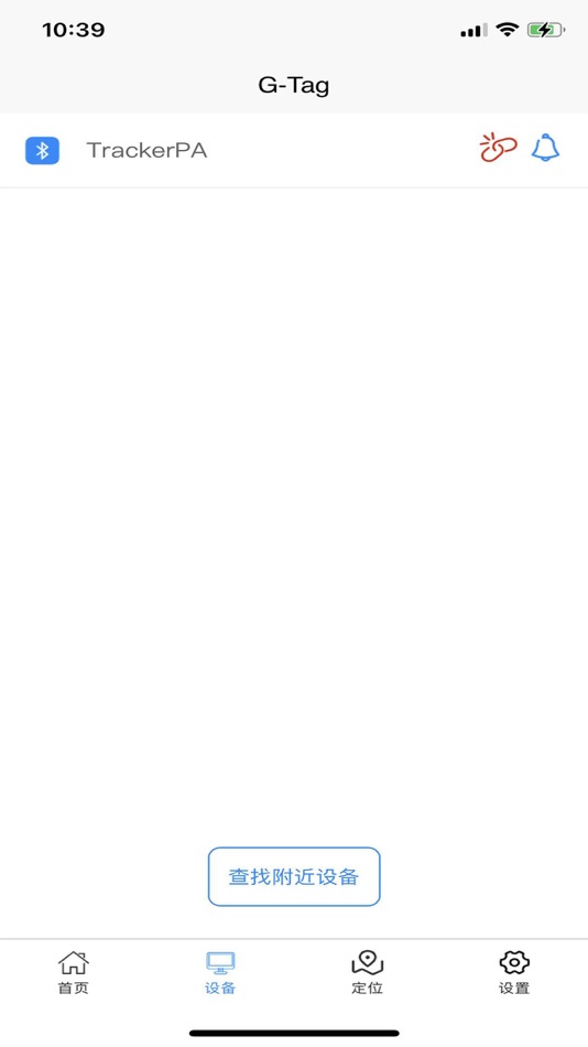 #4. G-Tag (iOS) 由: Shenzhen GaoshiGo Technology Co., Ltd.