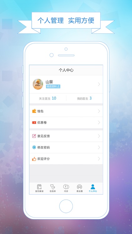 CCMTV私人医生大众版