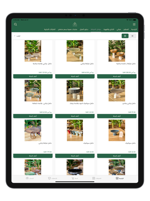 نسق البيت iPad screenshot 2 - Shopping app