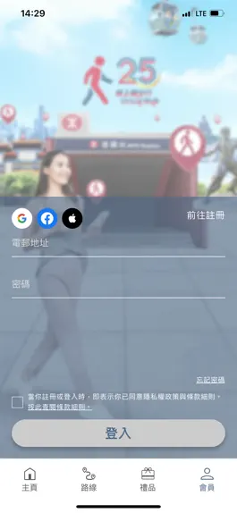 Game screenshot 香港虛擬旅程 mod apk