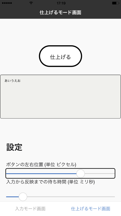 点プット Iphoneアプリ Applion