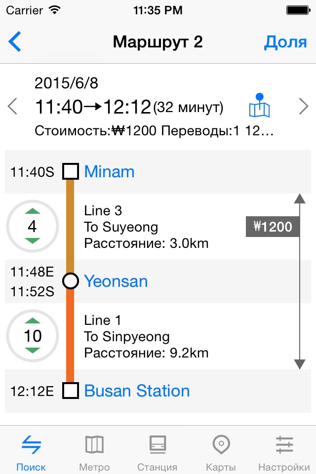 Metro Busan Subway screenshot 3