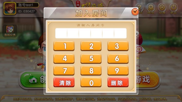 不搓麻将-湖南麻将新玩法合集 screenshot-3