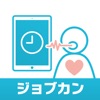 ジョブカン勤怠管理 (メンタルエール連携) icon