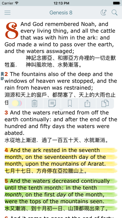 Screenshot #1 pour Chinese English Bilingual Bible King James Version