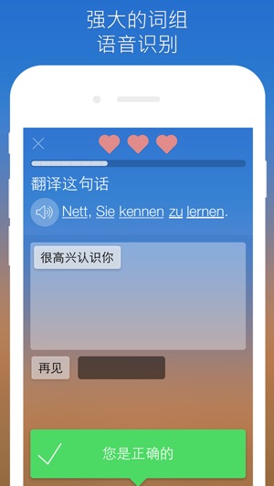学德语，说德语 - 词汇与短语(圖3)-速報App