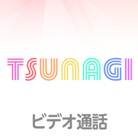 ビデオ通話 - TSUNAGI