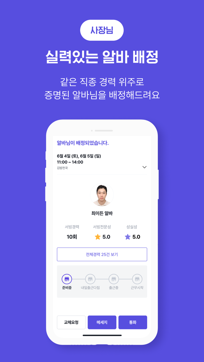 쑨 - 알바말고 단기알바