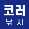 코러낚시-대한민국 대표 낚시쇼핑몰 icon