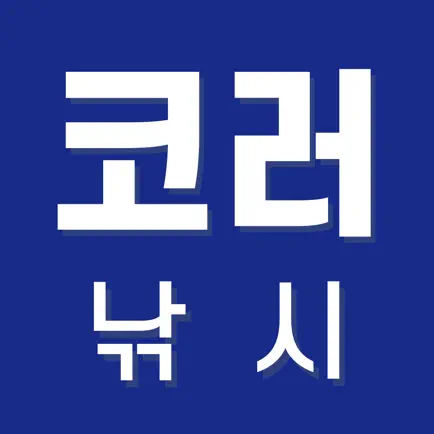 코러낚시-대한민국 대표 낚시쇼핑몰 Читы