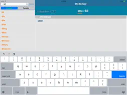 Punjabi Dictionary + screenshot 7