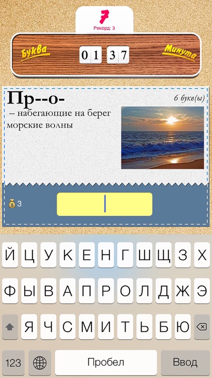 Lucky Words screenshot-3