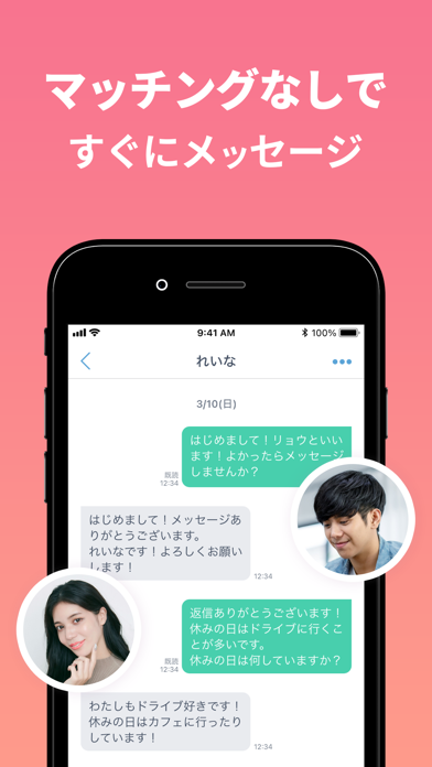 Jメール -出会い・恋人探し・マッチングアプリ ScreenShot2
