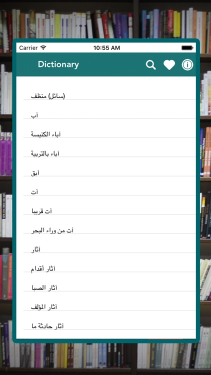 Arabic To English Dictionary : Free & Offline