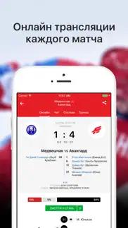 Авангард Омск от sports.ru айфон картинки 2