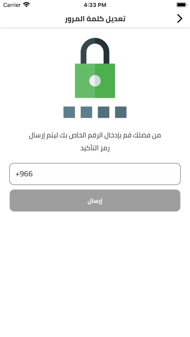 السلام اللوجستية - المشرف Screenshot