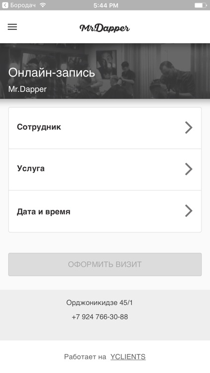 Barbershop "Mr.Dapper"