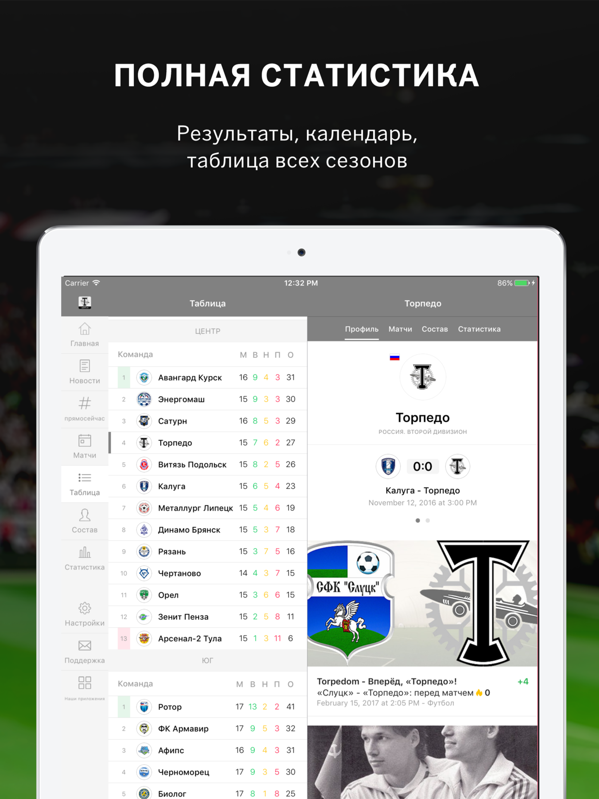 Sports.ru — все о Торпедо