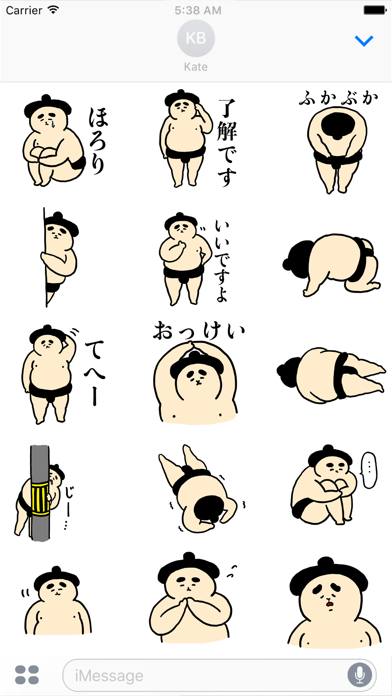 おすもうさん スタンプ2のおすすめ画像2