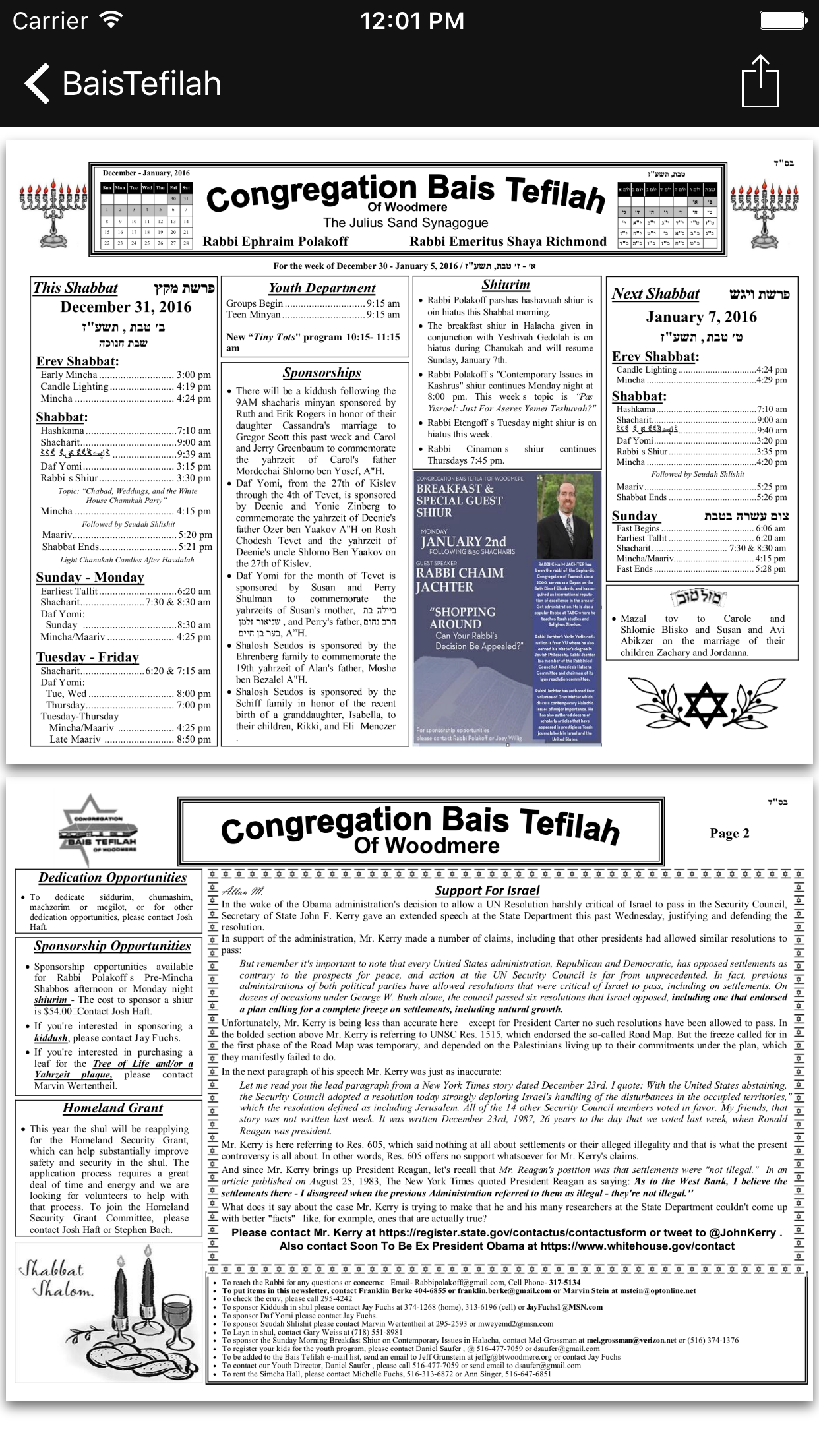 Cong Bais Tefilah of Woodmere screenshot 3