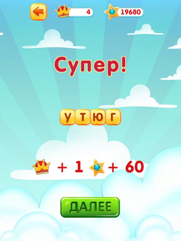 Screenshot #6 pour Загадки !