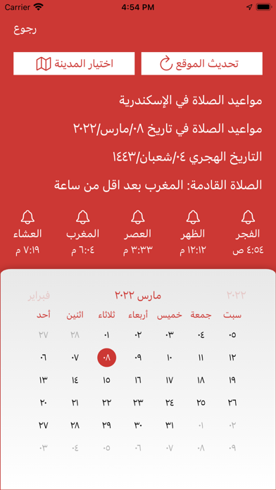 الخيمة Screenshot