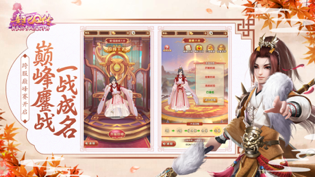熹妃Q传 App Store screenshot 1
