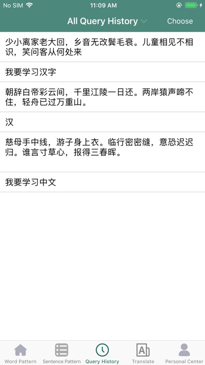 Chinese To PinYin screenshot-3