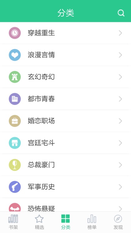 免费小说集-最全电子图书阅读器 screenshot-4
