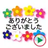 Flowers Animation 2 Sticker App Delete