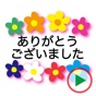 Flowers Animation 2 Sticker app download