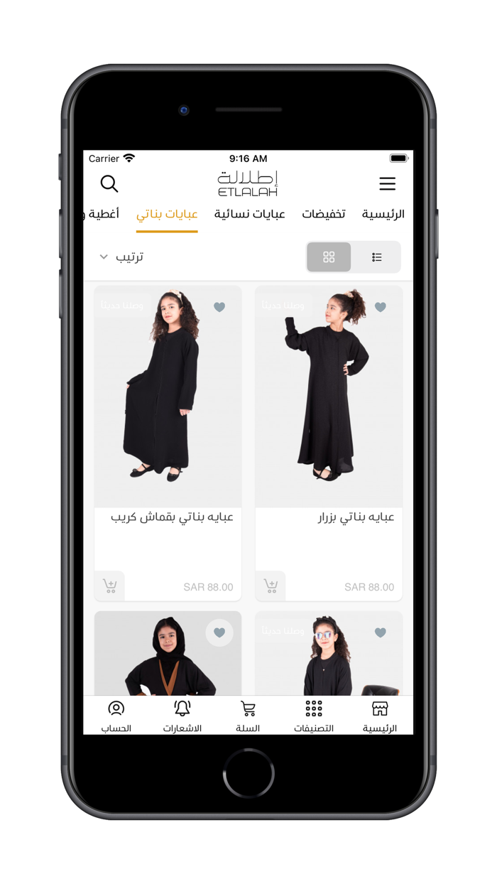 عبايات إطلالة