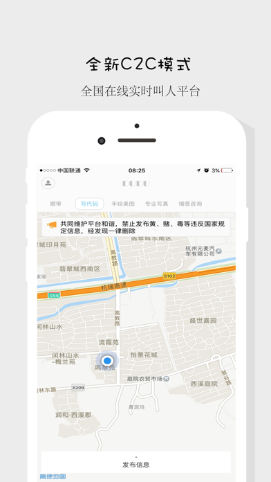 嘟嘟叫人-生活中的NPC app screenshot