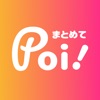 まとめてPoi! - ポイ活・ポイント・会員アプリをまとめる - iPhoneアプリ