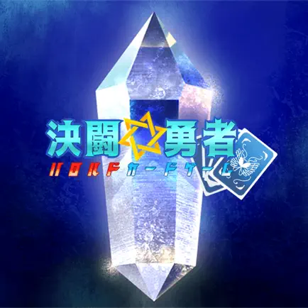 決闘勇者　ハロルド疑似カードゲーム Cheats