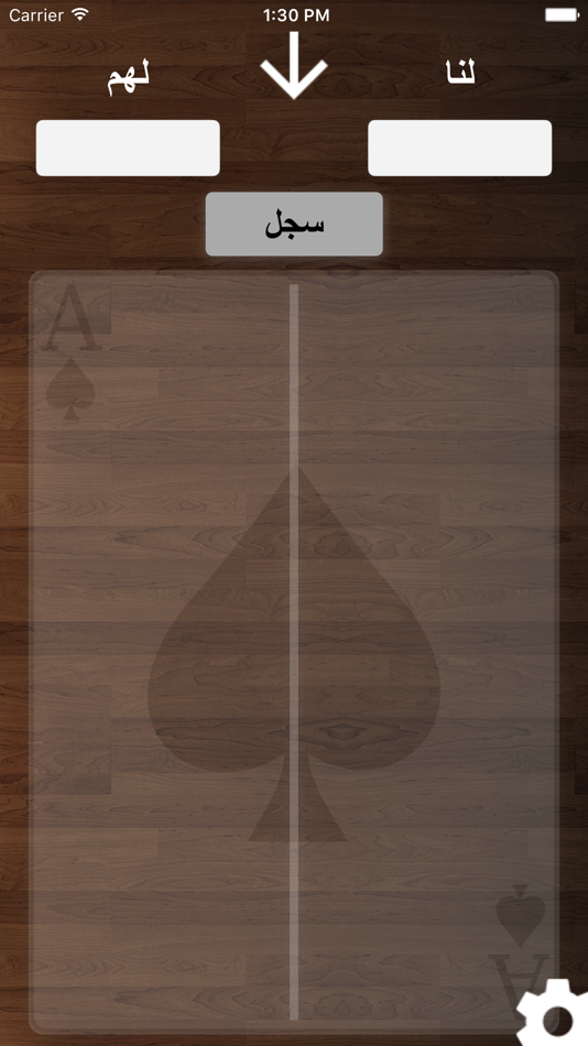 #1. قيد بلوت المطور (iOS) 게시자: Khalid Alzughaibi