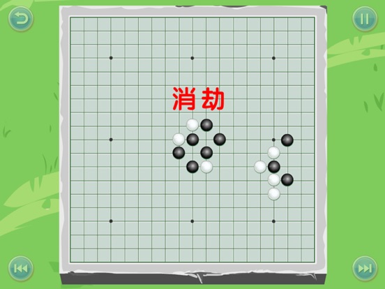 Screenshot #6 pour 少儿围棋教学系列第五课
