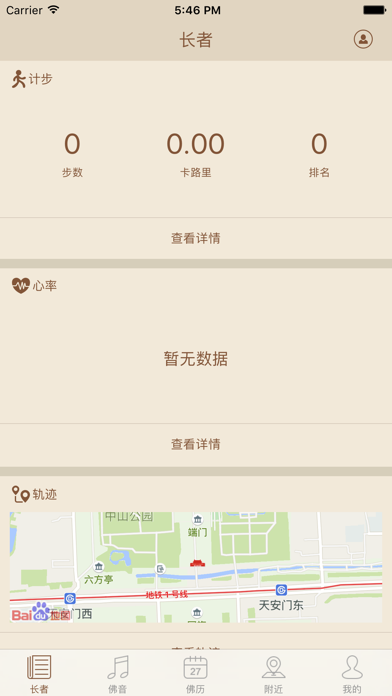 银源宝 screenshot 3